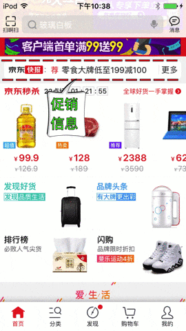 scrolling-txscrolllabelview-jd