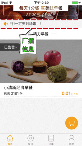 scrolling-txscrolllabelview-ka