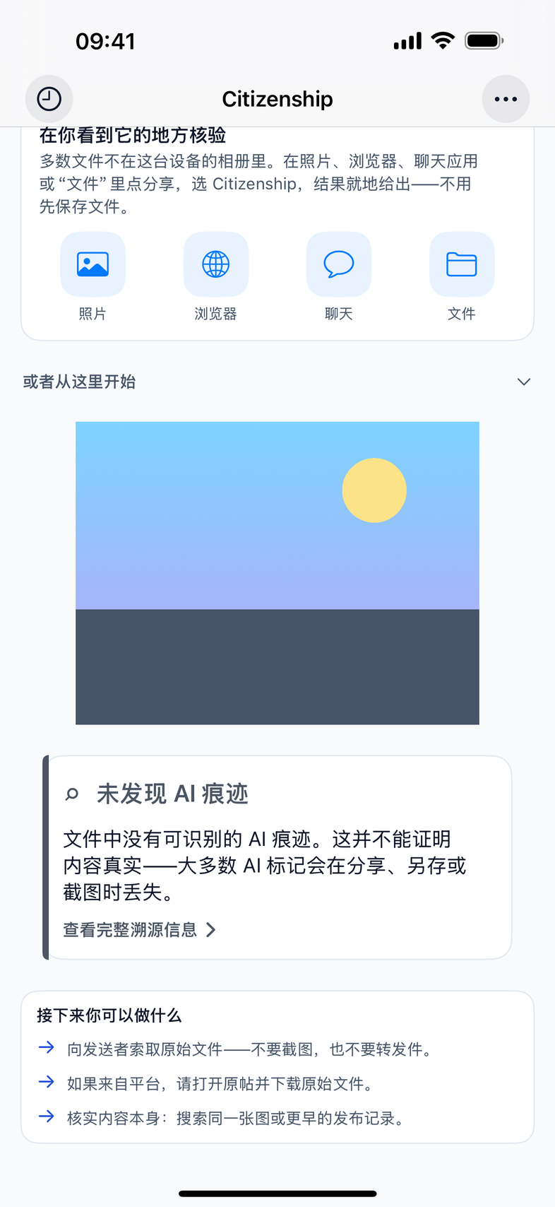 未发现痕迹时的边界说明