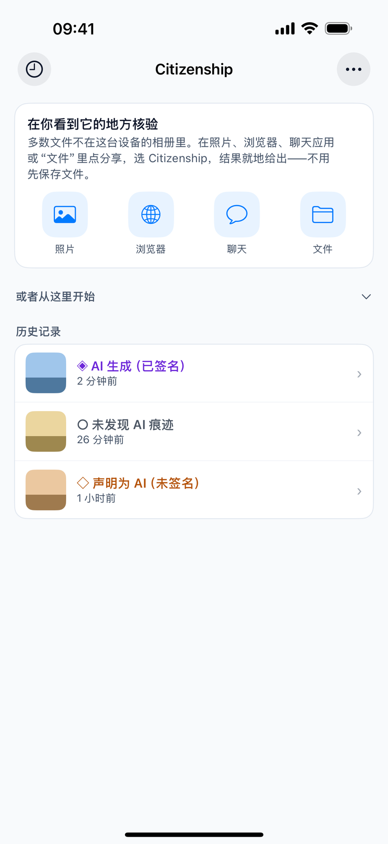 Citizenship 首页