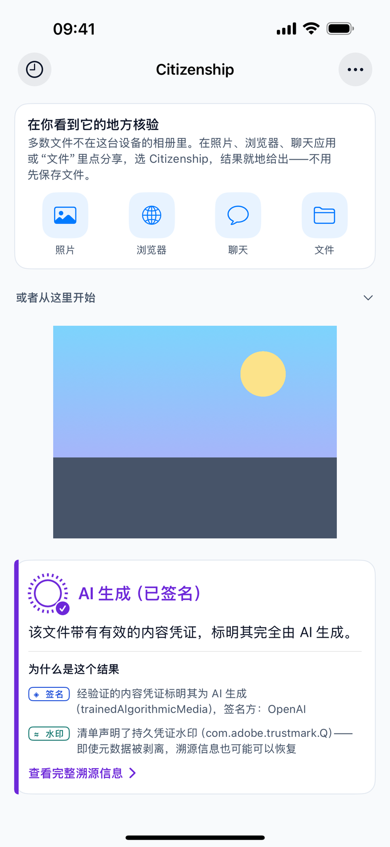 Citizenship 结论与证据列表
